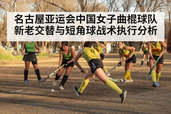 women field hockey team
